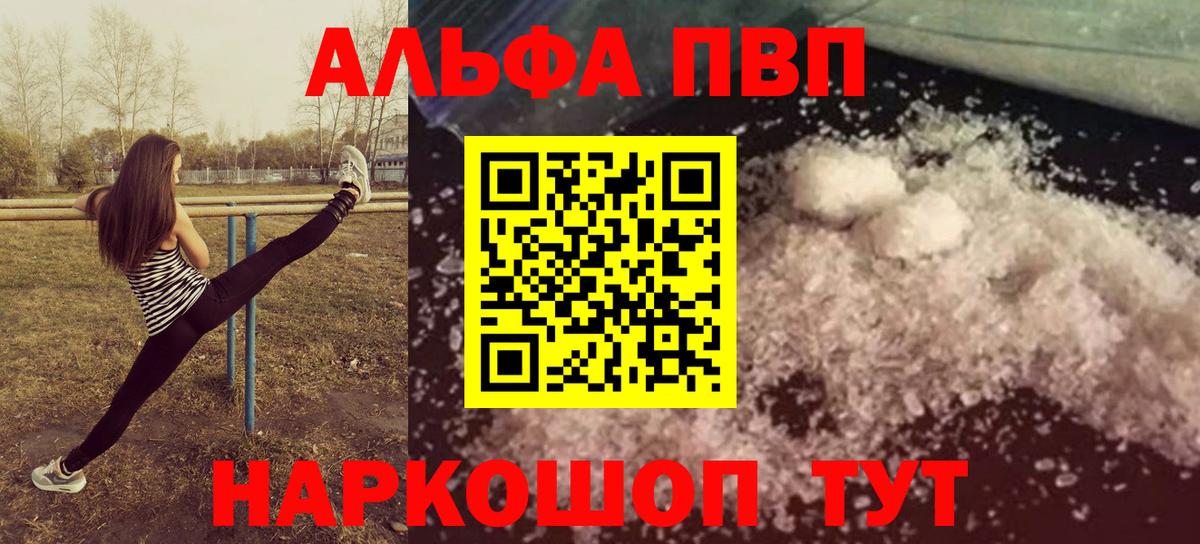 A-PVP Соль Павловский Посад