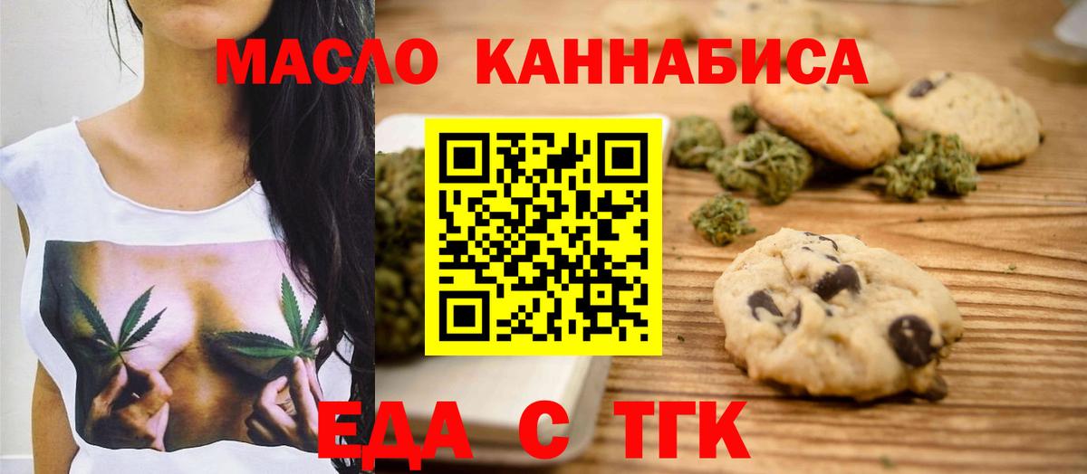 Павловский Посад  Cannafood марихуана  Вход с VPN 