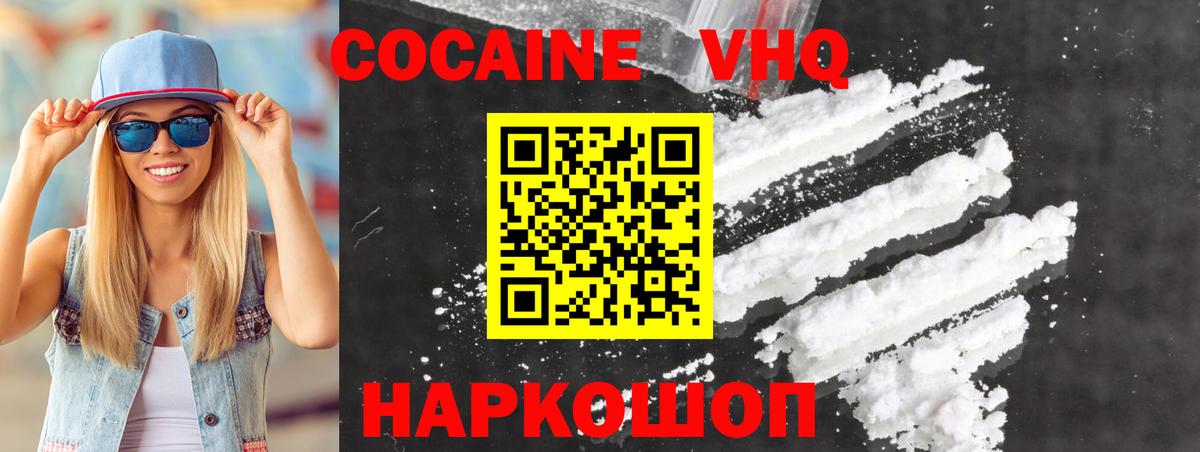 Павловский Посад  COCAIN 98%  COCAIN Columbia  Вход с VPN 