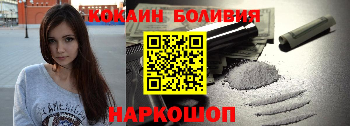 Кокаин Fish Scale Павловский Посад