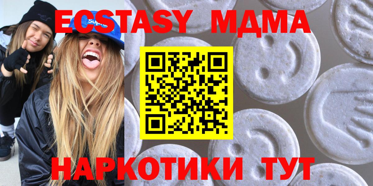 Экстази MDMA Павловский Посад