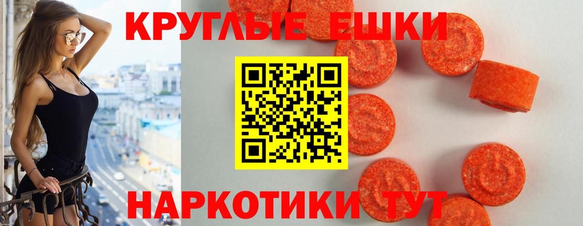 Павловский Посад  ЭКСТАЗИ 99%  Вход с VPN  Ecstasy  Экстази круглые 