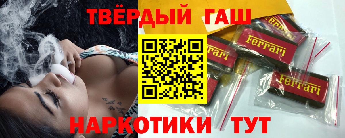 Гашиш хэш Павловский Посад