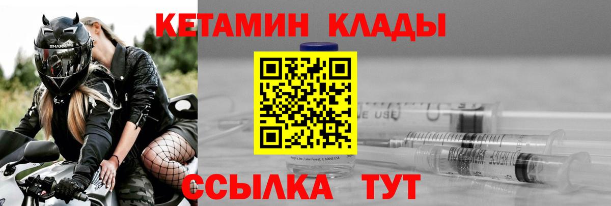 Павловский Посад  КЕТАМИН ketamine  Вход с VPN 
