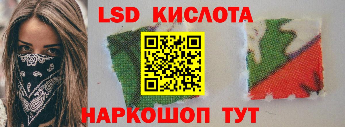 LSD-25 экстази кислота Павловский Посад