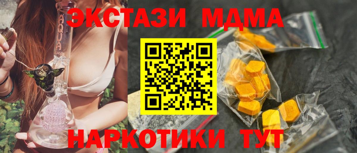 Павловский Посад  MDMA VHQ  MDMA кристаллы  МДМА  Вход с VPN 