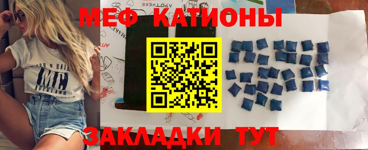 МЯУ-МЯУ  МЕФ 4 MMC  Вход с VPN  Меф кристаллы  Павловский Посад 