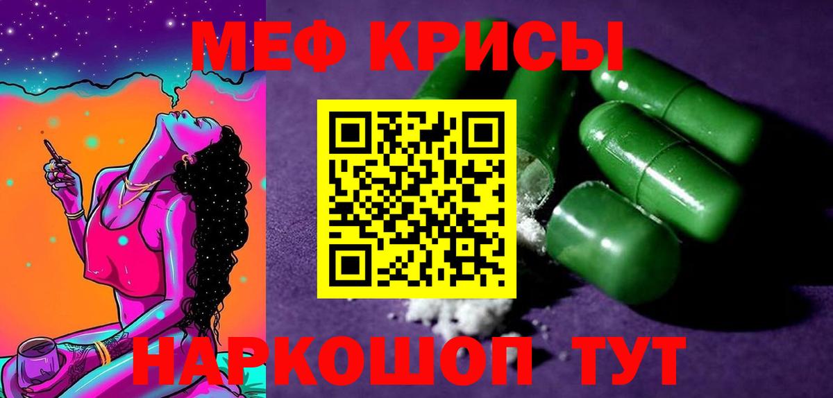 Меф мука Павловский Посад