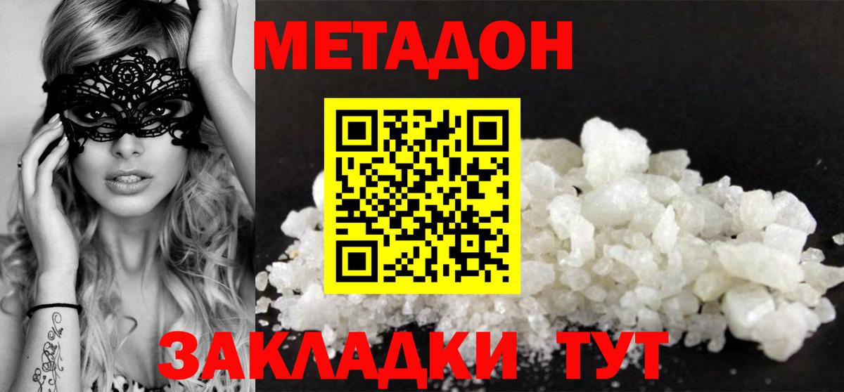 hydra tor  Вход с VPN  Павловский Посад  МЕТАДОН мёд 