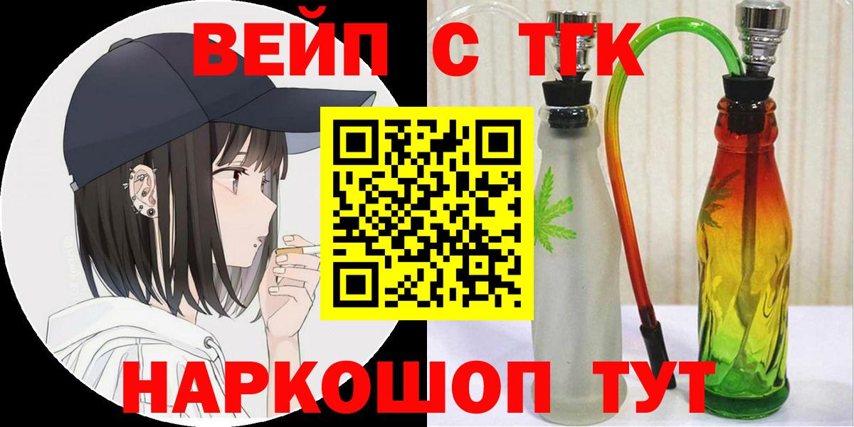 Павловский Посад  Дистиллят ТГК вейп с тгк  даркнет сайт  Дистиллят ТГК Wax  Вход с VPN 